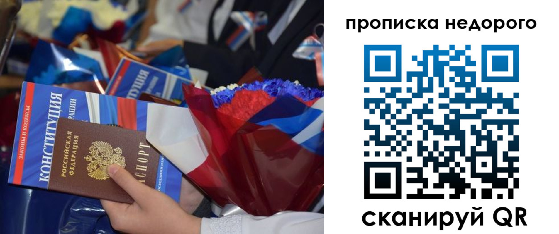 временная регистрация адрес в Вичуге
