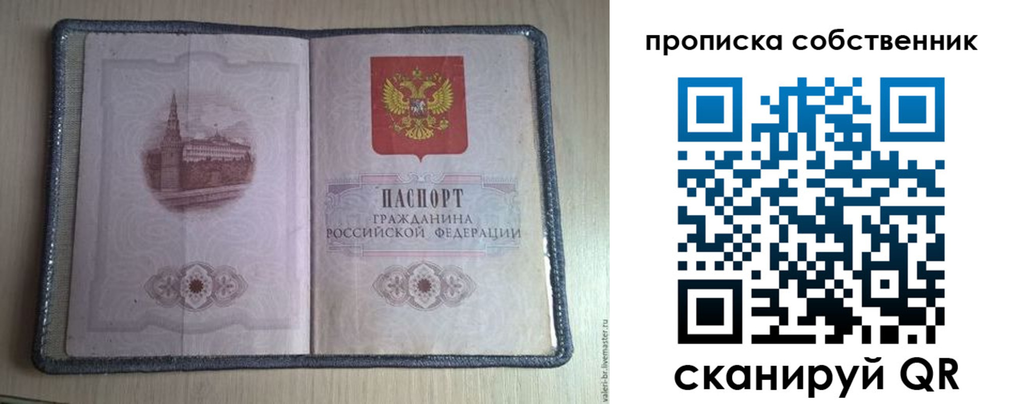 временная регистрация адрес в Вичуге
