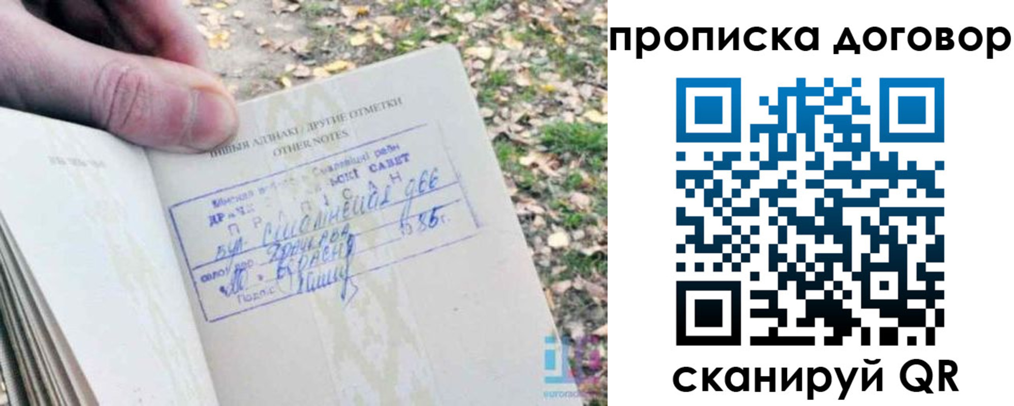 временная регистрация собственник в Вичуге