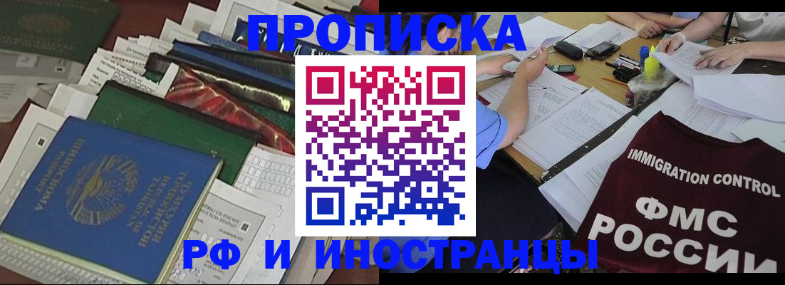 прописка гарантия в Вичуге