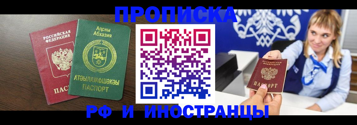 временная регистрация гарантия в Вичуге