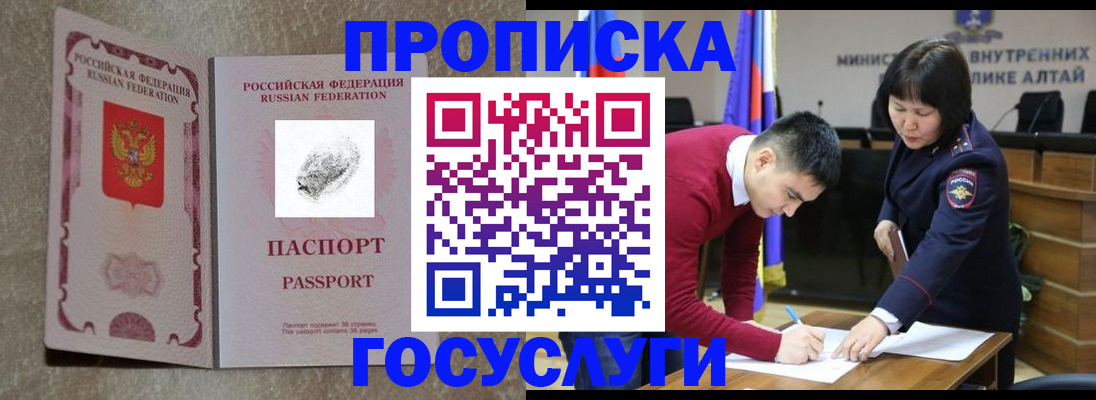 прописка гарантия в Вичуге