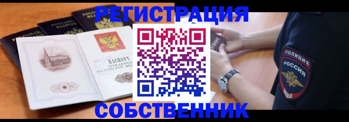 временная регистрация поиск в Вичуге