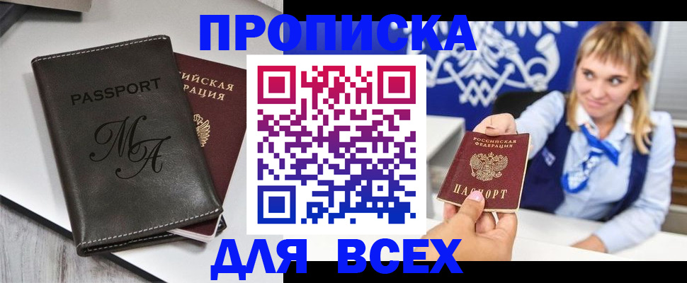 временная регистрация купить в Вичуге