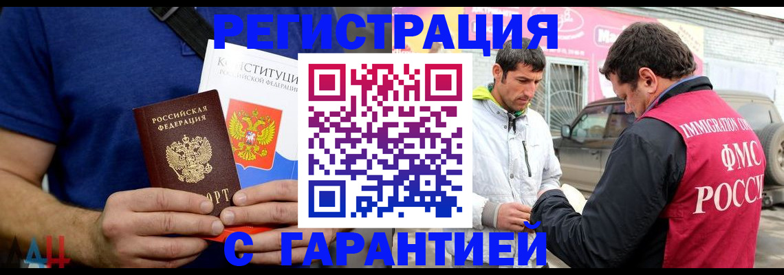 прописка в квартире в Вичуге