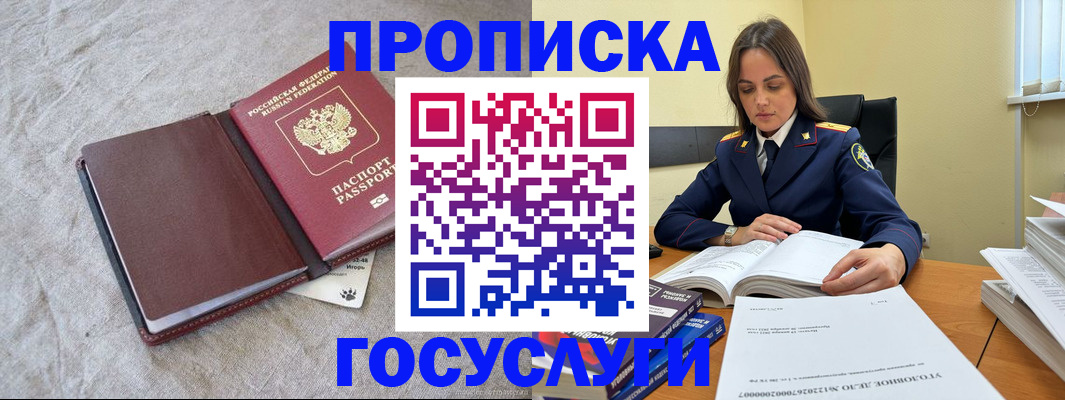прописка регистрация в Вичуге
